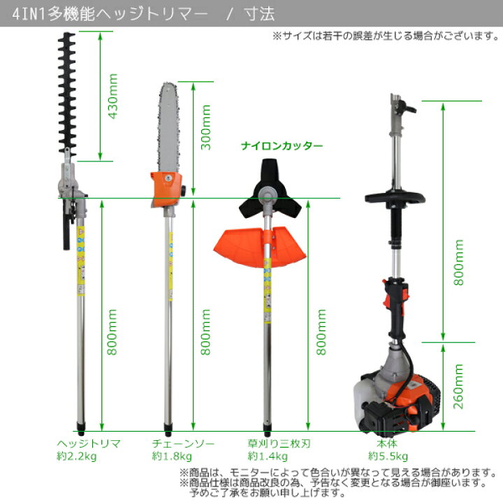 楽天市場】エンジン式マルチヘッジトリマー 1台4役 排気量52cc 