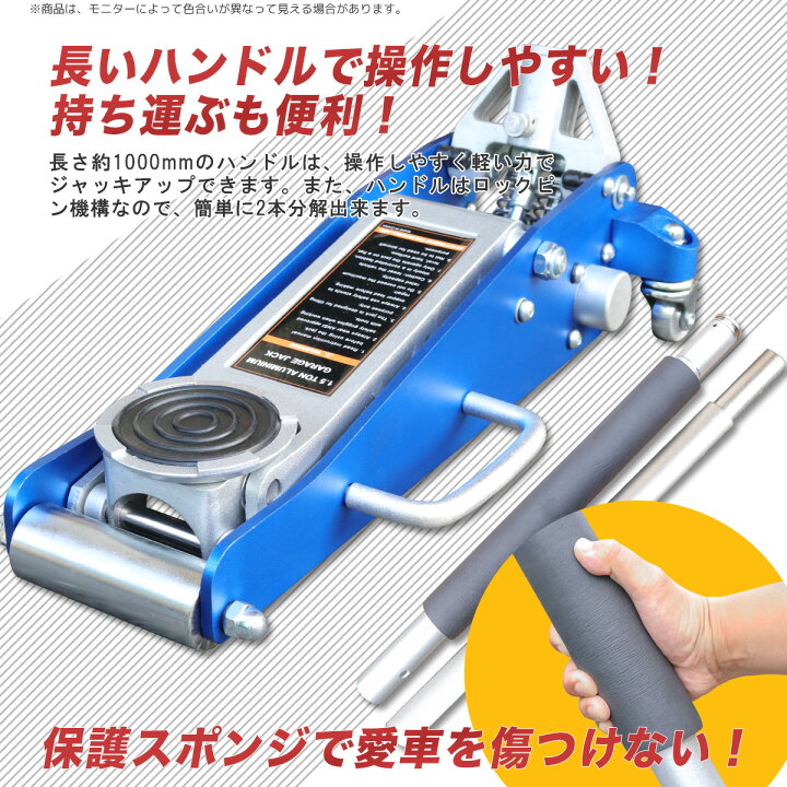 楽天市場】油圧式ガレージジャッキ1.5t デュアルポンプ 青 / アルミ 