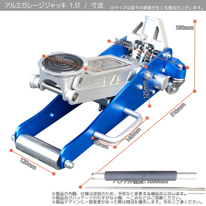 楽天市場】油圧式ガレージジャッキ1.5t デュアルポンプ 青 / アルミ 