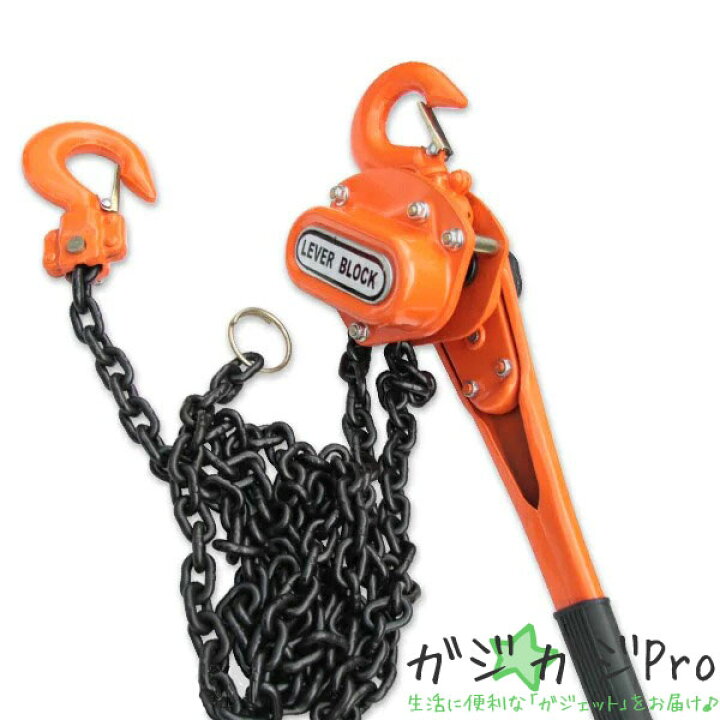 楽天市場】【お買い物マラソン 全品P5倍】レバーホイスト 最大能力1.5t 
