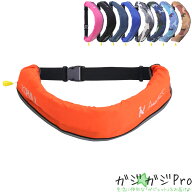 【スーパーSALE 全品P5倍】【レビュー投稿で特典あり】ライフジャケット ベルト型 9カラー選択 ライフジ…