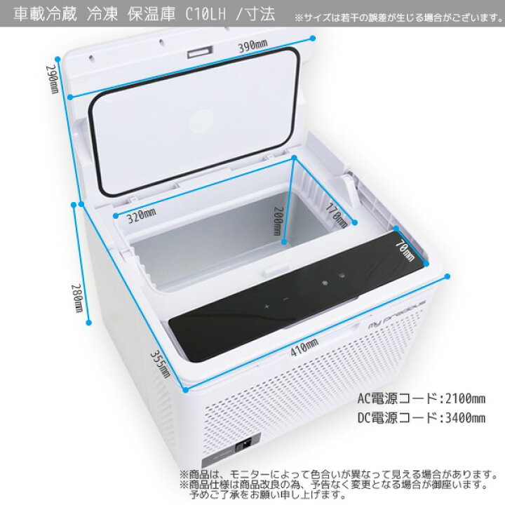 楽天市場】【大感謝祭 全品P5倍】一台三役 冷蔵 冷凍 保温庫10L 車載用 