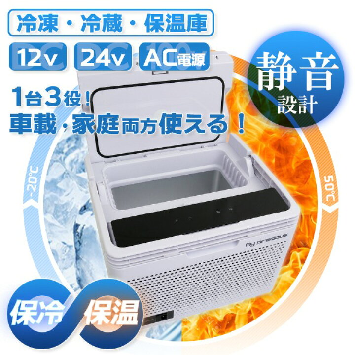 楽天市場】【大感謝祭 全品P5倍】一台三役 冷蔵 冷凍 保温庫10L 車載用 