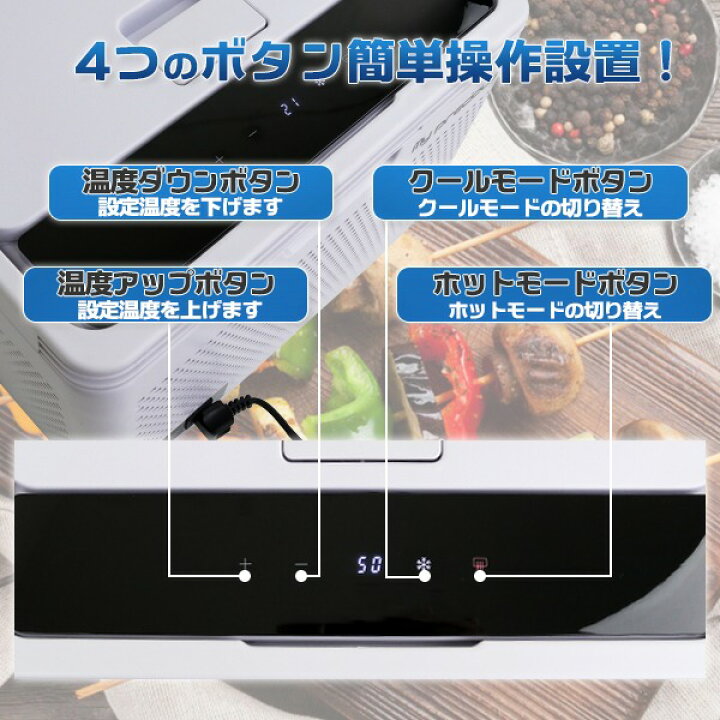 楽天市場】【大感謝祭 全品P5倍】一台三役 冷蔵 冷凍 保温庫10L 車載用 