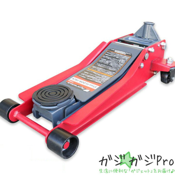 楽天市場】油圧式ガレージジャッキ3.0t デュアルポンプ カラー赤 YY648  