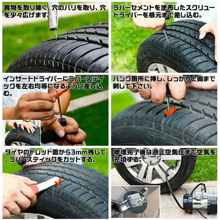 自転車タイヤ修理キット パンク修理キット 粘着剤不要 便利