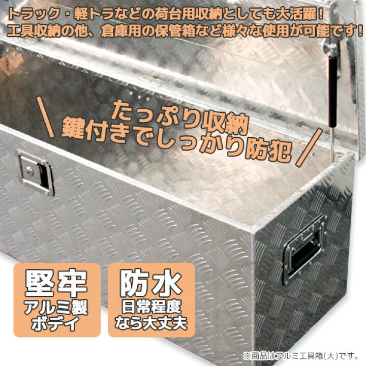 楽天市場】1230×385×385mm 工具箱 ツールボックス 工具セット 道具箱 
