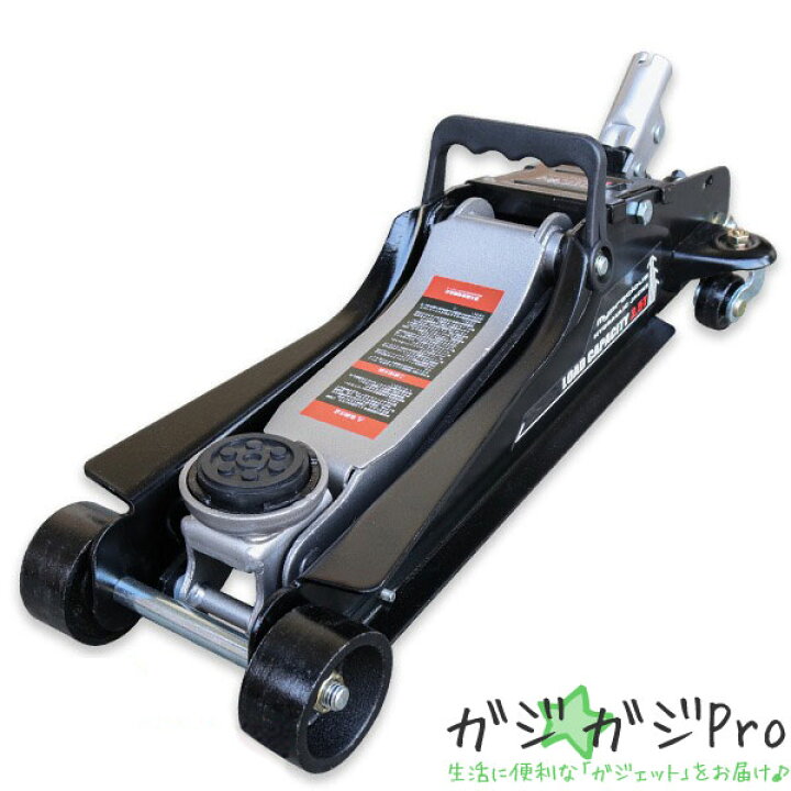 楽天市場】油圧式ガレージジャッキ 2.5t 黒 STS-25 / スチール 