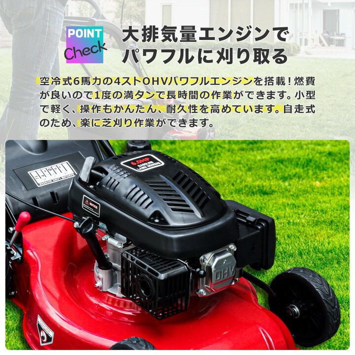 自走式芝刈り機バケット付き6馬力POULAN