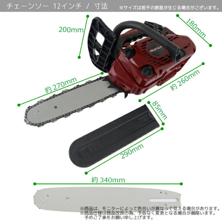 楽天市場】エンジン式チェーンソー 排気量25cc 12インチ / 切断 伐採 