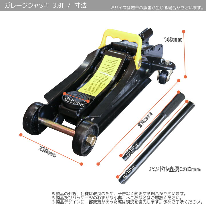 楽天市場】【ワンダフルデー 全品P5倍】油圧式ガレージジャッキ 3.0t 