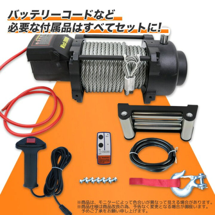 楽天市場】【お買い物マラソン 全品P5倍】電動ウインチ リモコン付き 