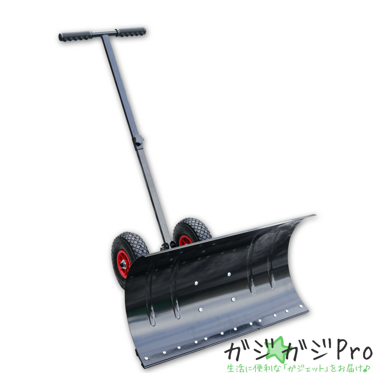 手押し式雪かき機ブレードサイズ740×410mm角度調整可能車輪付組立式/雪掻き除雪機排土板タイヤキャスターシャベルスコップスノープレッシャー