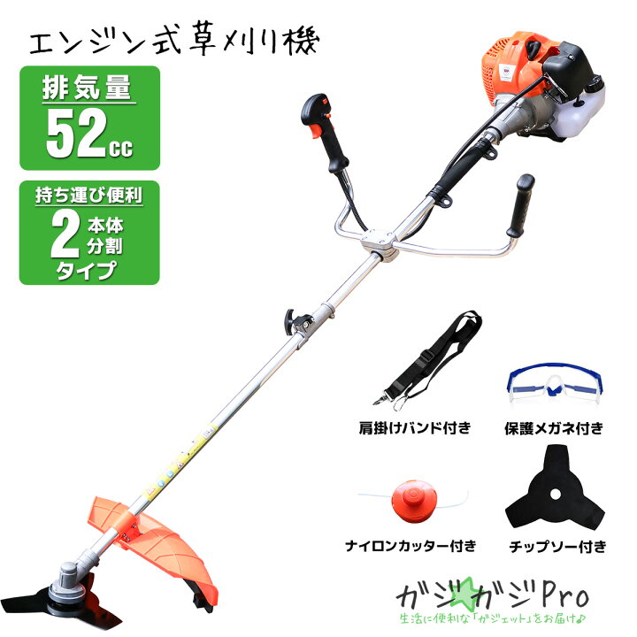 楽天市場】【お買い物マラソン 全品P5倍】エンジン式草刈機 2分割 排気 