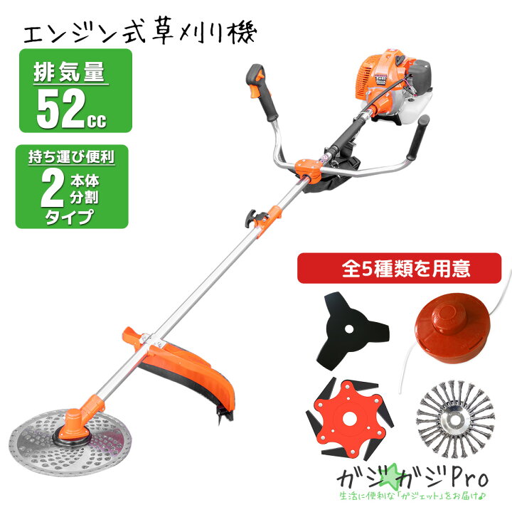 楽天市場】草刈り機 草刈機 刈払機 エンジン ガソリン 5種類のカッター 