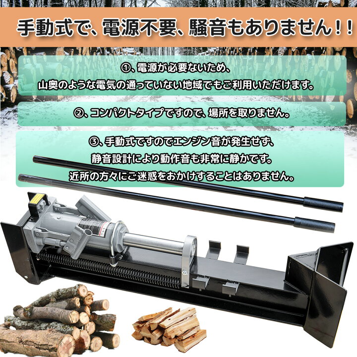 楽天市場】【お買い物マラソン 全品P10倍】手動油圧式薪割り機 破砕力 