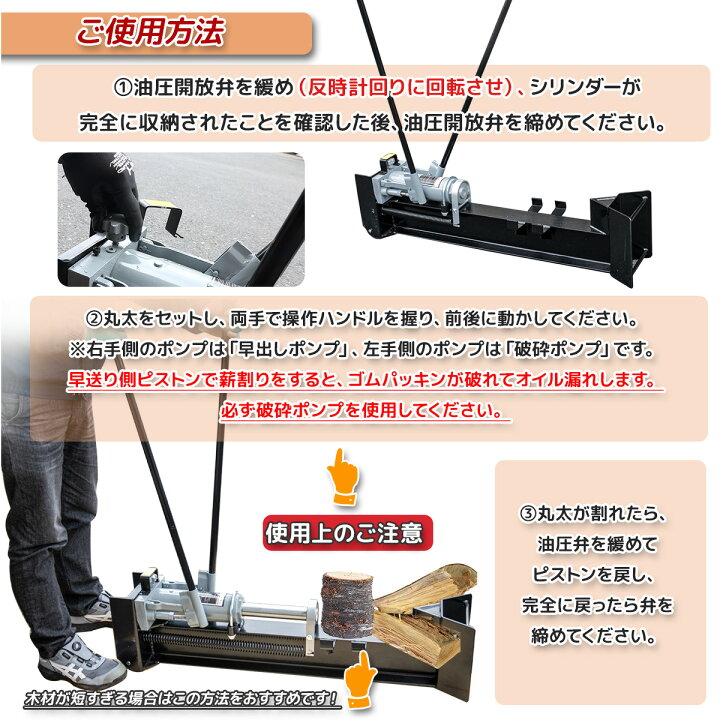 楽天市場】手動油圧式薪割り機 破砕力12t 電源不要 キャスター付き 