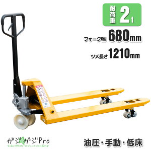 �y���������}���\�� �S�iP10�{�z�n���h���t�g 2t �Ᏸ�^�C�v �t�H�[�N��680mm �Œ�ʖ�75mm/�ō��ʖ�190mm �t�H�[�N����1210mm �_�u�����[���[ �⏕���[���[���� ������ �p���b�g�g���b�N �d�ʕ���