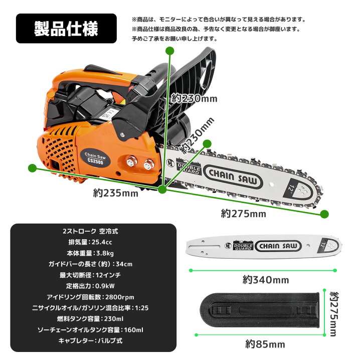 楽天市場】エンジン式チェーンソー 排気量25.4cc ガイドバー12インチ 