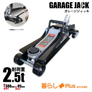 低床 ガレージジャッキ スチール製」の人気商品一覧 | 安い商品を通販 