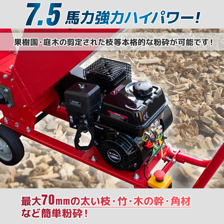 楽天市場】エンジン式粉砕機 排気量212cc ST-75 / ウッドチッパー 万能 