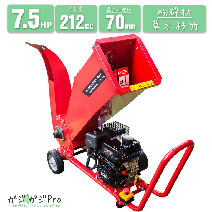 楽天市場】【お買い物マラソン 全品P10倍】エンジン式粉砕機 排気量 