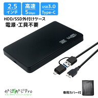 HDD SSD 外付け ケース 2.5インチ ブラック ポータブル ハードディスク ハードカバー 薄型 SATA USB3.0 T…