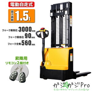 dX^bJ[ nhtH[Ntg őύ1500kg ws15H-3000 / nhtg p[t^[ ^ ׏d1.5t nCAbv X^bJ[
