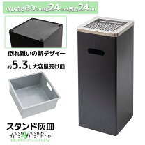 楽天市場】スタンド灰皿 店舗 外の通販