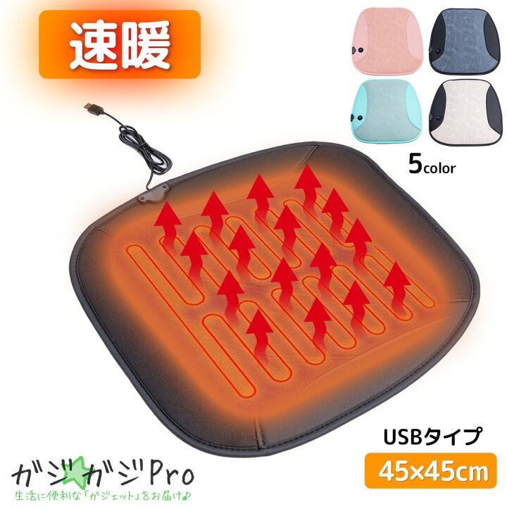 楽天市場】【楽天スーパーSALE 全品P10倍】ホットクッション ホット 