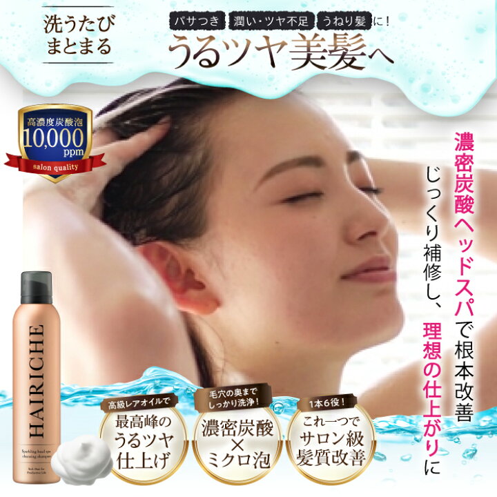 楽天市場】【あす楽対応】【公式】【送料無料】HAIRICHE（ヘアリシェ 