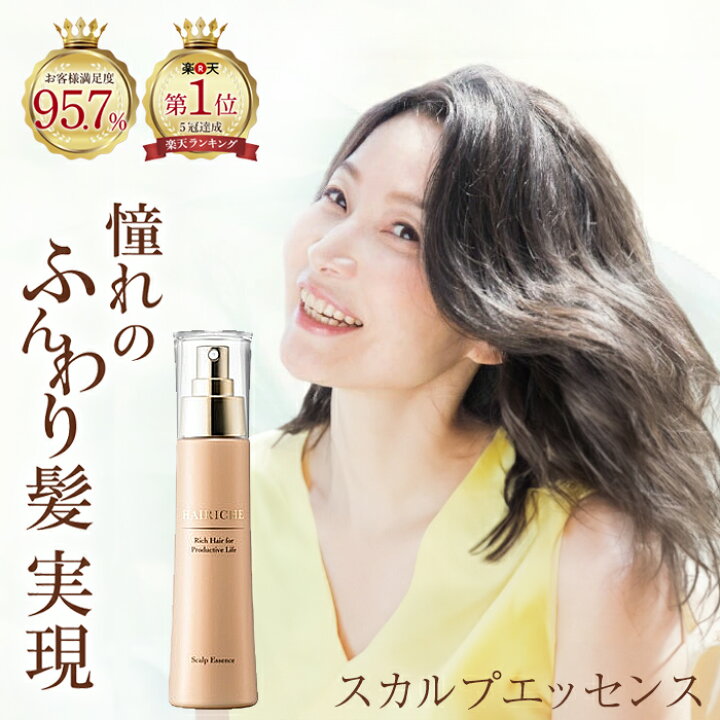 楽天市場】【楽天5冠】【公式】 HAIRICHE ヘアリシェ 医薬部外品 薬用 