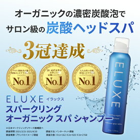 楽天市場 高濃度炭酸 シャンプーの通販