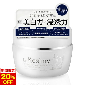 �y������20%OFF�I�z�y�����z�h�N�^�[�P�V�~�[ [��򕔊O�i] 60g �I�[���C�������W�F�� �V�~�\�h ���� ������ �q���� ������ ������ �X�L���P�A �ێ� ���΂��� ���ϐ� ���e�t ���t �N���[�� �p�b