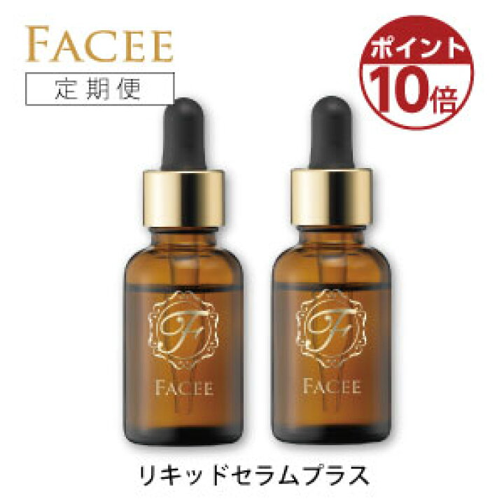 楽天市場】[定期便]【ポイント10倍】【公式】FACEE フェイシー 