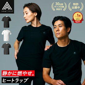【ヒートラップ 公式】 サウナシャツ 着るサウナ サウナスーツ ヒートシャツ 発汗 ウェア 家庭用サウナ サウナ ダイエットスーツ ダイエット tシャツ 防臭 着圧 インナー 引き締め メンズ カロリー 消費 アップ 姿勢 着るだけケア hEATTRAP hEATRAP