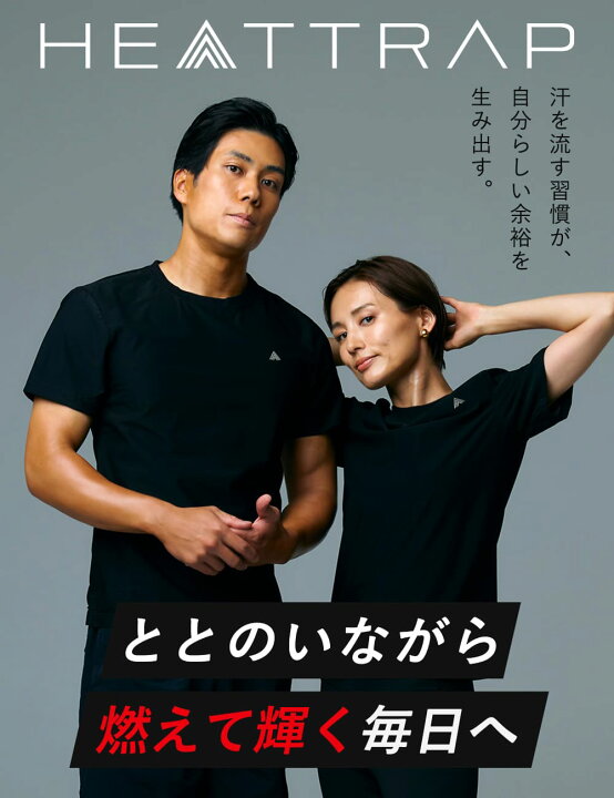 楽天市場】【ヒートラップ 公式】 サウナシャツ 着るサウナ サウナ 