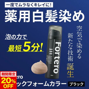 �y������20%OFF�I�z�y��򕔊O�i�z�������� Fortero �N�C�b�N�t�H�[���J���[�m�u���b�N�n(40g)1�{ �j���p �w�A�J���[ ���э� �ѐ� �t�H���e�� ���� ������ �����Y �j�� �g���[�g�����g ���[�X �S