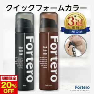 �y������20%OFF�I�z�y��򕔊O�i�z�������� Fortero �N�C�b�N�t�H�[���J���[�@�u���b�N�@�_�[�N�u���E���@(40g)1�{ �j���p �w�A�J���[ ���э� �ѐ� �t�H���e�� ���� ������ �����Y �j�� �g���[�g