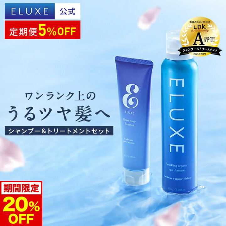 楽天市場】【今だけ20%OFF！】【公式】【送料無料】ELUXE（イラックス 