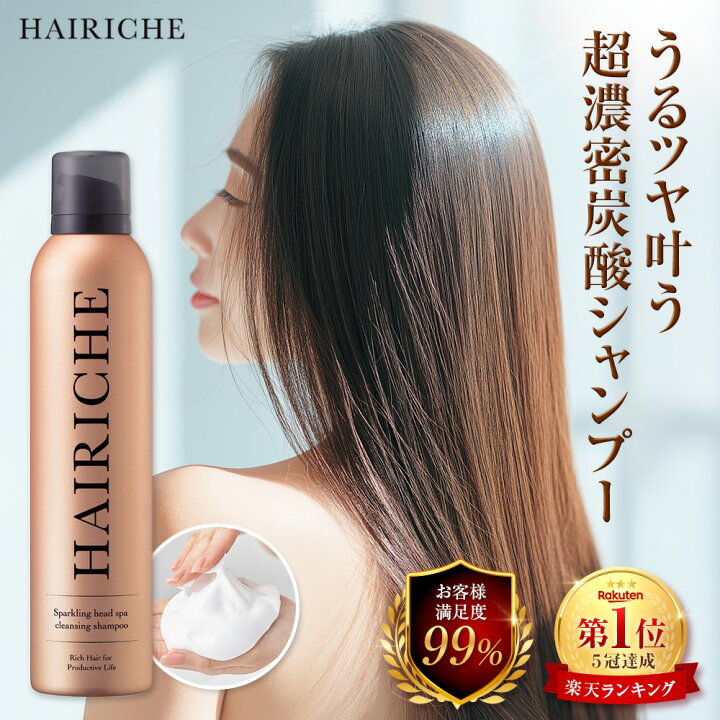 楽天市場】【あす楽対応】【公式】【送料無料】HAIRICHE（ヘアリシェ 