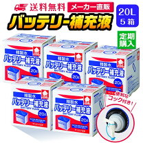 楽天市場】フォークリフト 用 バッテリー 液（バッテリー｜車用品 