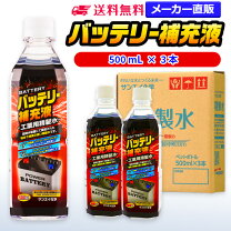 楽天市場】フォークリフト 用 バッテリー 液（バッテリー｜車用品 