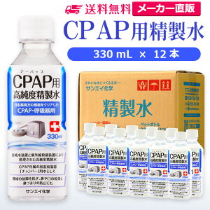 TGCw  CPAPp 330mL×12{ | CPAP V[pbv  ċzǌQ SAS ×p z ċzp ݑ_f fz `o[ @ ̂ @   X`[}[ ybg{g