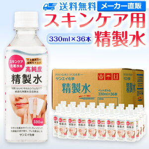 TGCw  XLPAp 330mL×36{Zbg pbN CN vϐȂ | GXe lC imPA Rbg A}Xv[ OZ X`[}[ Ɩp ybg{g x