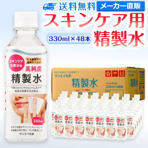 TGCw  XLPAp 330mL×48{Zbg pbN CN vϐȂ | GXe lC imPA Rbg A}Xv[ OZ X`[}[ Ɩp ybg{g x