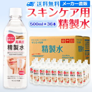 TGCw  XLPAp 500mL×36{Zbg pbN CN vϐȂ | GXe lC imPA Rbg A}Xv[ OZ X`[}[ Ɩp ybg{g x