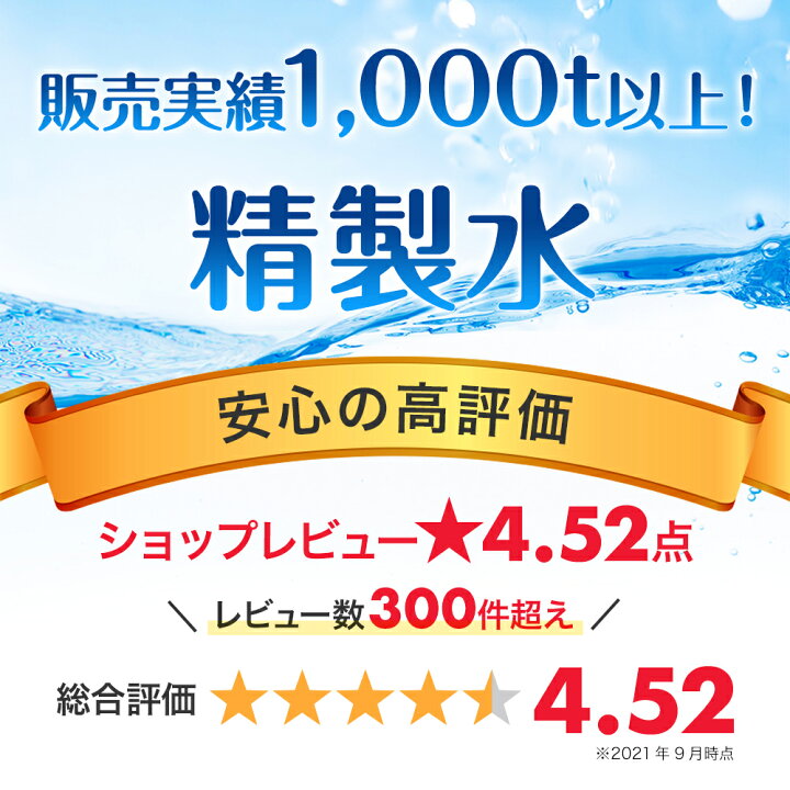 サンエイ化学 精製水 送料無料 メガネやガラス コンタクトレンズ用 液晶 窓拭き用 500ml 24本セット コンタクト ガラスクリーナー 拭き取り