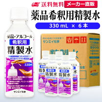 楽天市場】精製水 無水エタノールの通販