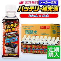 楽天市場】フォークリフト 用 バッテリー 液（バッテリー｜車用品 